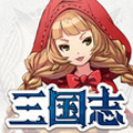好玩的三國養成類手機游戲大全