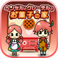 【雙旦特輯】黑澤爾和格蕾特的糖果屋 趣味又魔幻的童話題材手游推薦